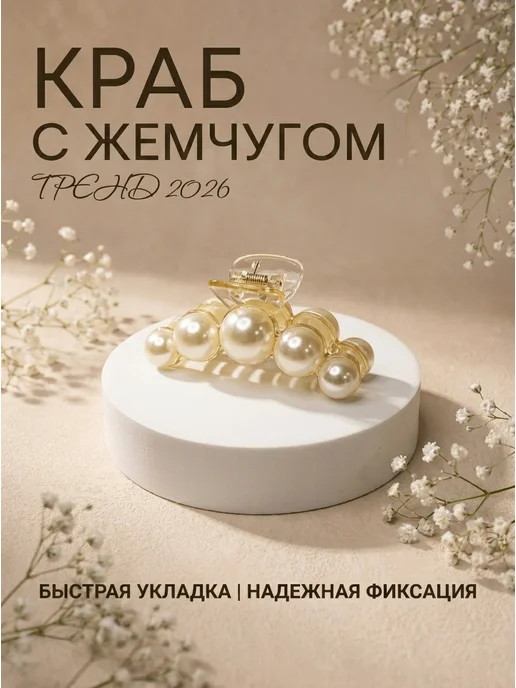 Domaxa Deti Крабики заколки для волос набор, белый, фото 4