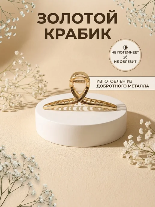 Domaxa Deti Крабики заколки для волос набор, белый, фото 5