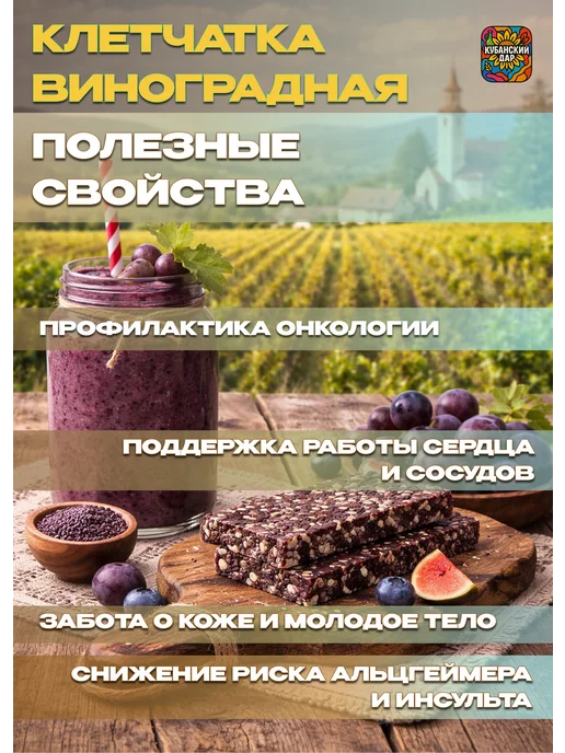 КУБАНСКИЙ ДАР Клетчатка виноградная расвератрол 10 кг, 10 кг, фото 4