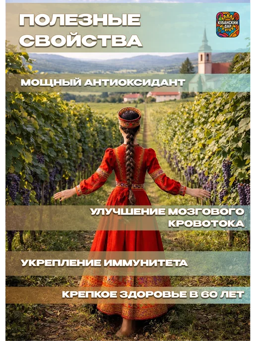 КУБАНСКИЙ ДАР Клетчатка виноградная расвератрол 10 кг, 10 кг, фото 5