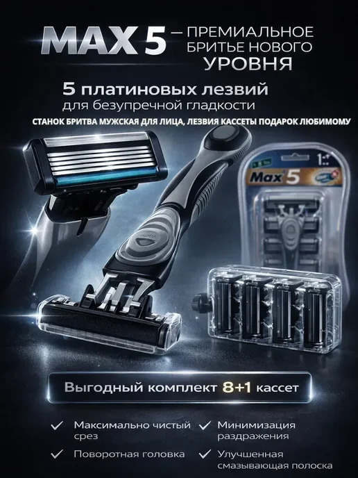 FranklinMIX Мужской бритвенный станок, 5 штук, для ежедневного бритья, серый