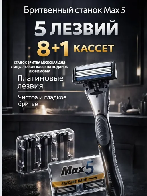 FranklinMIX Мужской бритвенный станок, 5 штук, для ежедневного бритья, серый, фото 2
