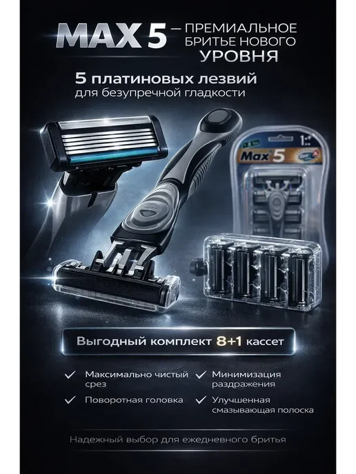 FranklinMIX Мужской бритвенный станок, 5 штук, для ежедневного бритья, серый, фото 3