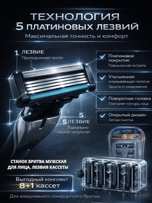 FranklinMIX Мужской бритвенный станок, 5 штук, для ежедневного бритья, серый, фото 4