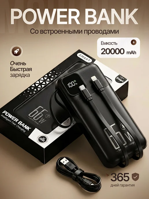 BSmarty Повербанк 20000 Power bank для телефона с быстрой зарядкой и…, черный