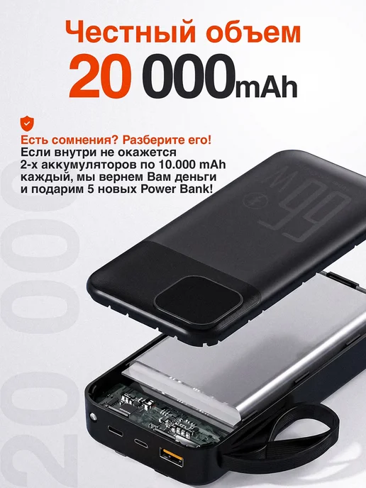 BSmarty Повербанк 20000 Power bank для телефона с быстрой зарядкой и…, черный, фото 2