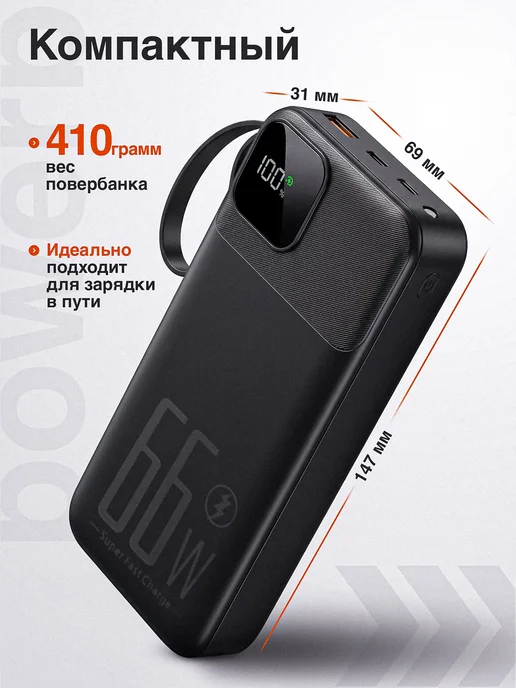 BSmarty Повербанк 20000 Power bank для телефона с быстрой зарядкой и…, черный, фото 8