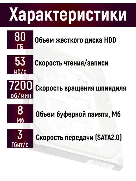 Чалый Внутренний жесткий диск Seagate 80Гб, 80 ГБ, фото 2