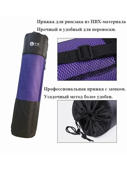 Коврик для йоги и фитнеса, нескользящий, толстый Фиолетовый, фиолетовый, фото 2