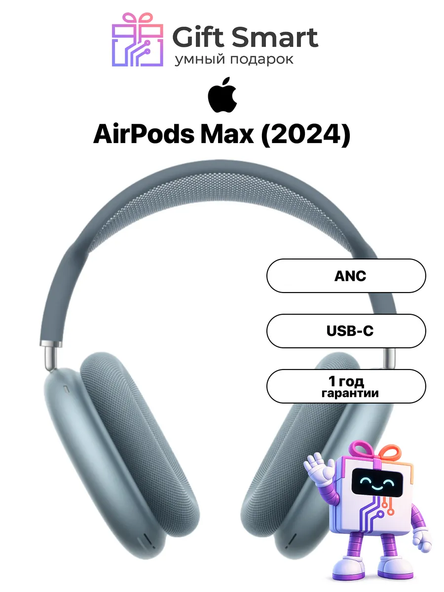 Apple Наушники AirPods Max 2024 Blue USB Type-C
