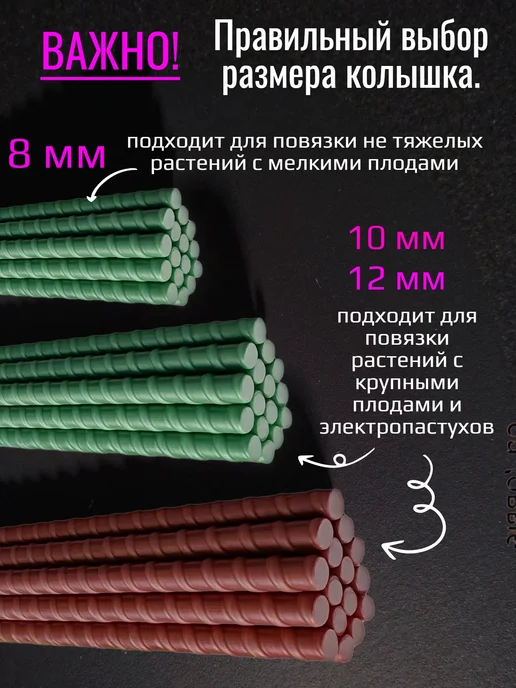 Колышки садовые для подвязки растений 10мм, зеленый, фото 7
