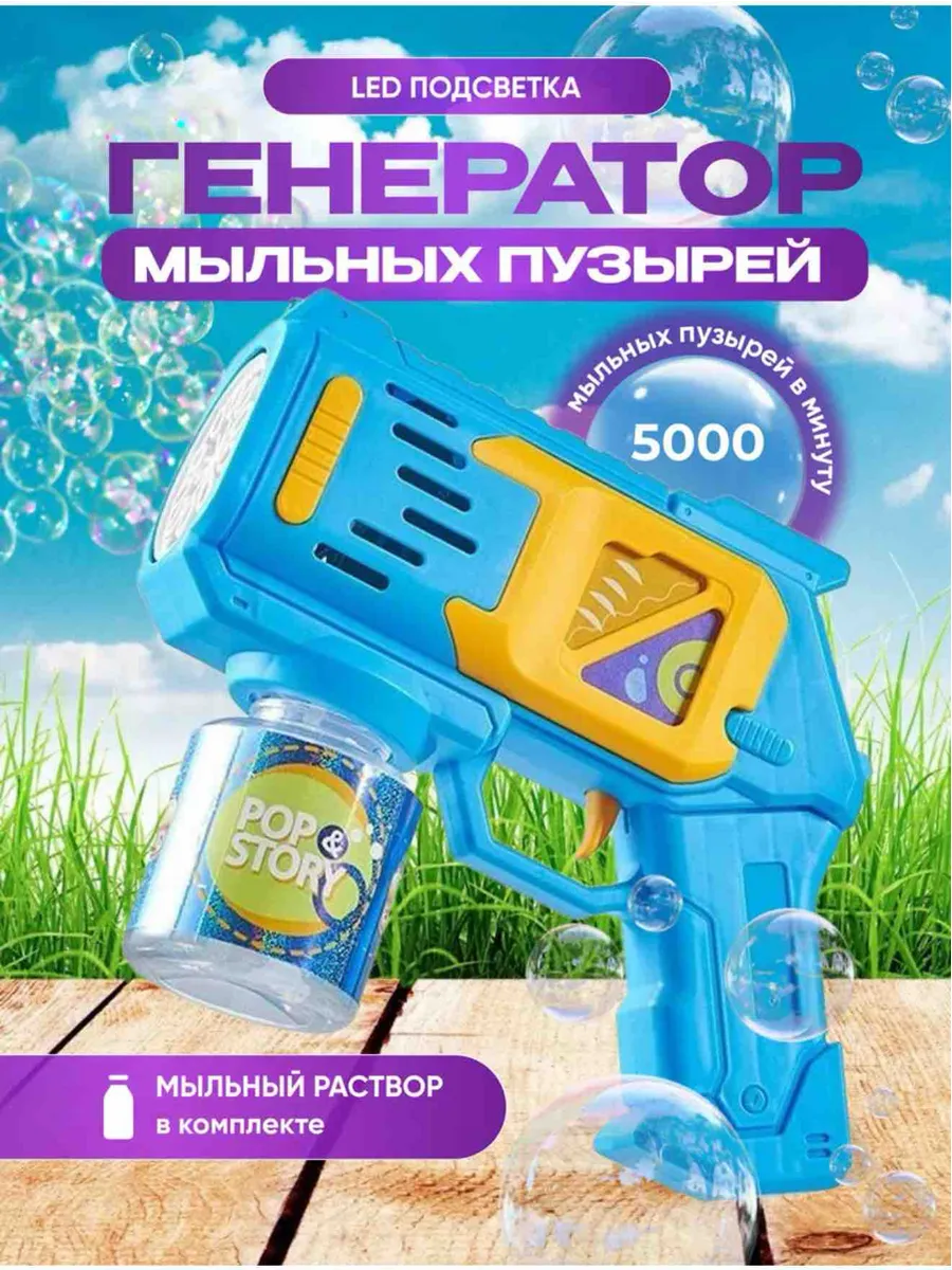 Мыльные пузыри