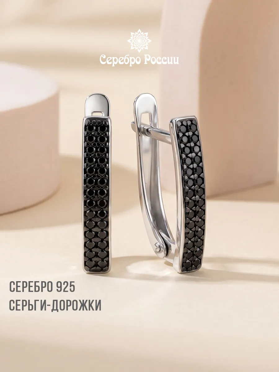 Серьги серебро 925 дорожки с черным камнем