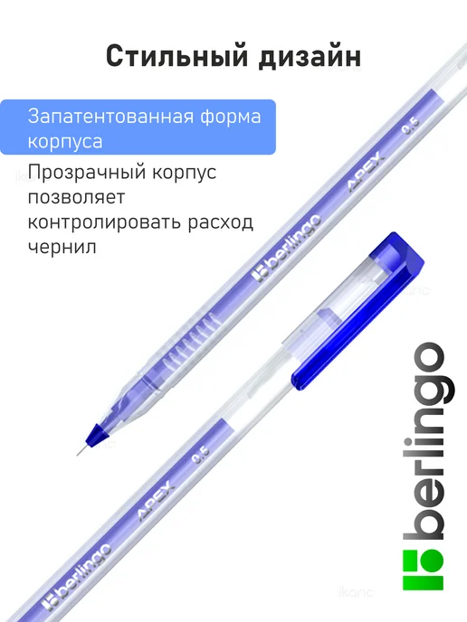 Berlingo Ручка гелевая стираемая "Apex E" синяя, 0,5мм (3 шт), 2 шт, фото 4