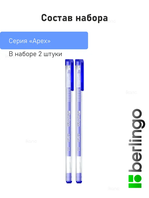 Berlingo Ручка гелевая стираемая "Apex E" синяя, 0,5мм (3 шт), 2 шт, фото 7