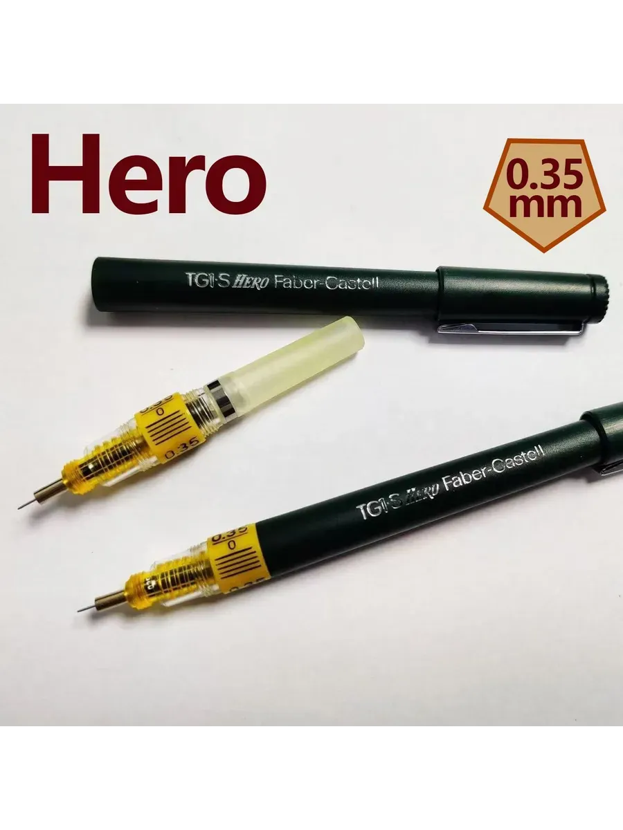 Рапидограф Hero для чертежей, тушь. Staedtler: 0.35