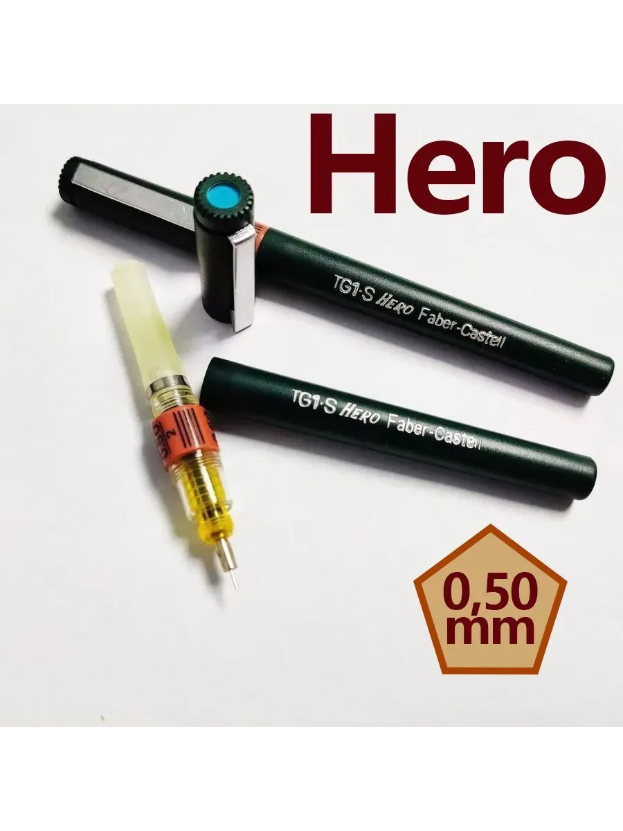 Рапидограф Hero для чертежей, тушь, набор: 0.5