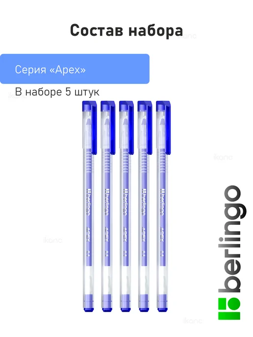 Berlingo Ручка гелевая стираемая "Apex E" синяя, 0,5мм (3 шт), 5 шт, фото 7