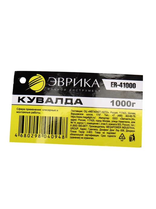 ЭВРИКА Кувалда ER-41000 1000 гр, с фибергласовой рукояткой, 1000 г, фото 3