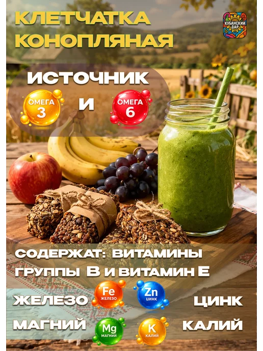 КУБАНСКИЙ ДАР Клетчатка конопляная 5 кг, 5 кг, фото 4