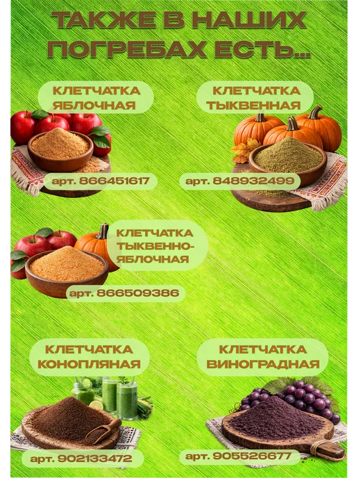 КУБАНСКИЙ ДАР Клетчатка конопляная 5 кг, 5 кг, фото 6