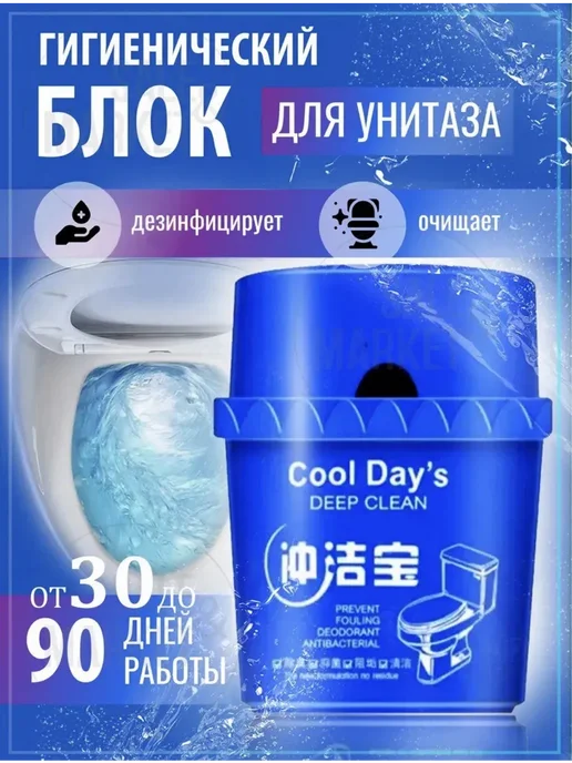 Туалетный блок для унитаза, вариант