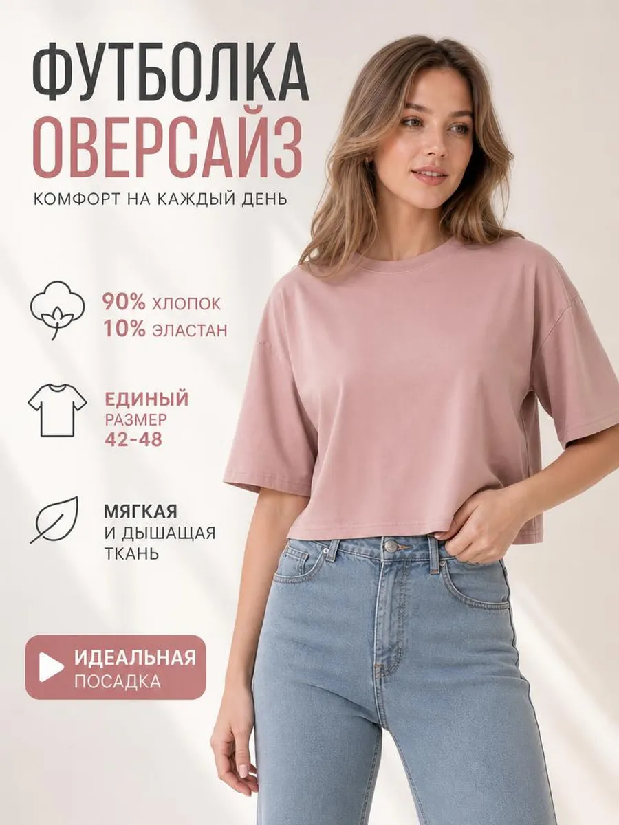оверсайз свободная
