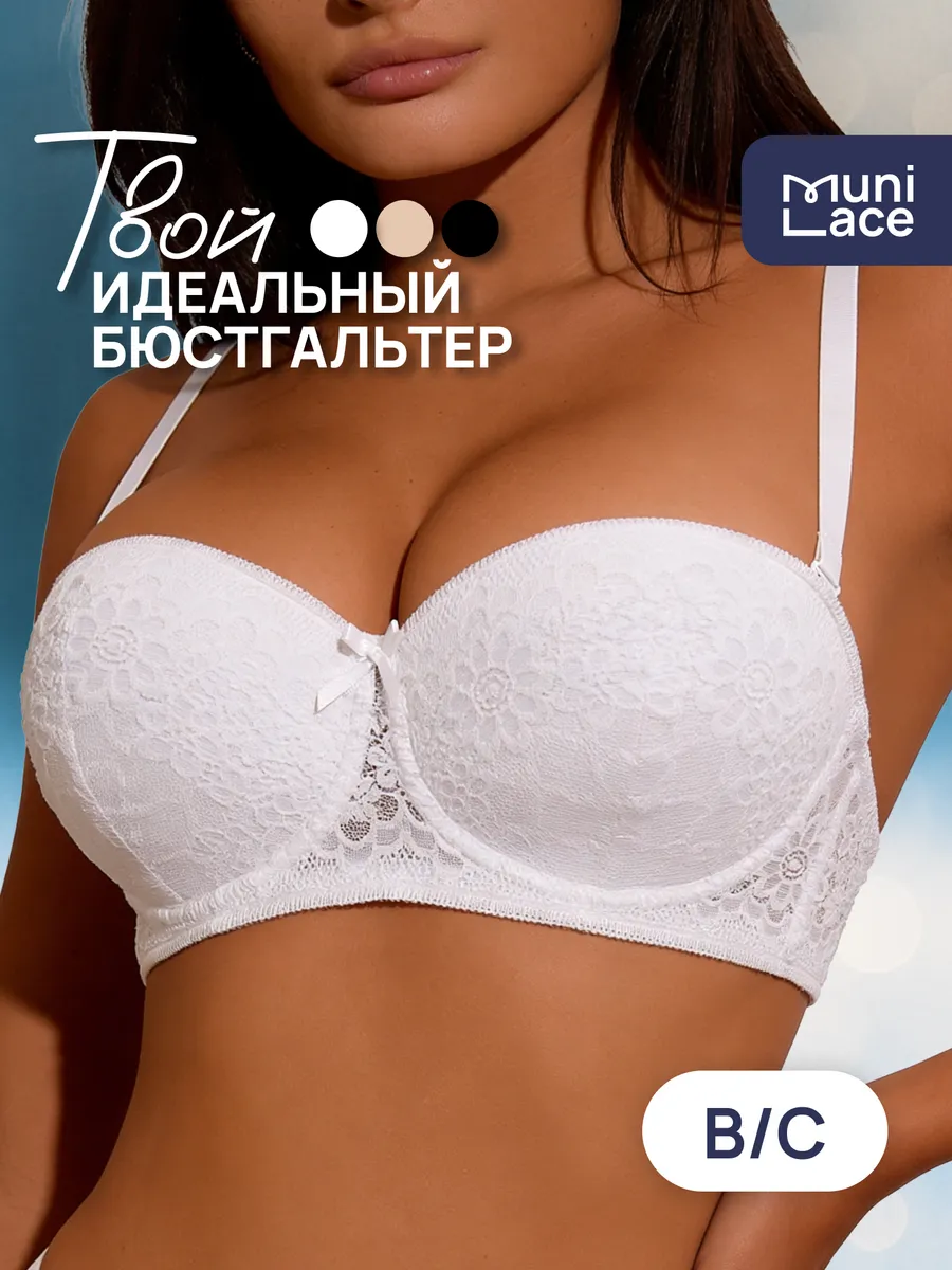 Бюстгальтер балконет кружевной на косточках