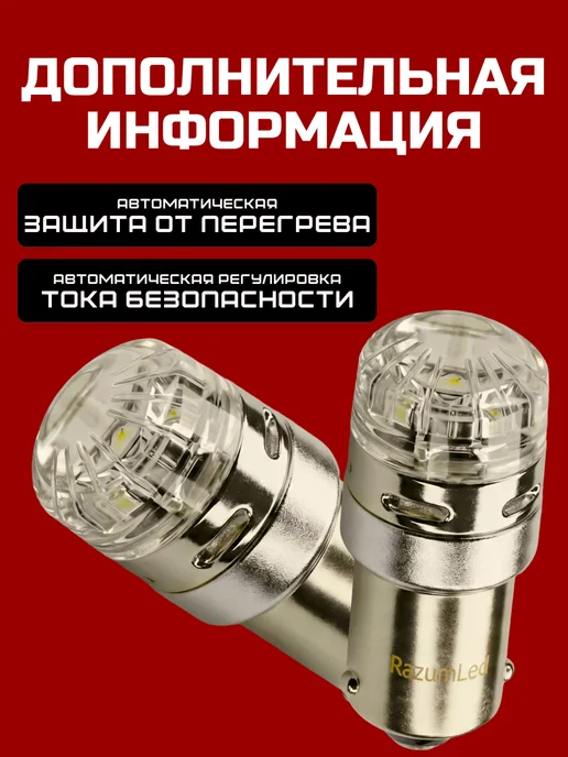 RAZUMLED Лампы BA9S T4W светодиодные, 2 шт, фото 6