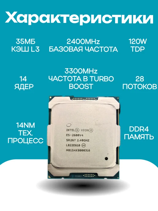 Процессор Xeon E5-2650v2, E5-2680v4, фото 2