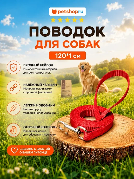 PetShop Поводок для собак нейлоновый "Турбо", черный, 120*1 см, 120x1 см