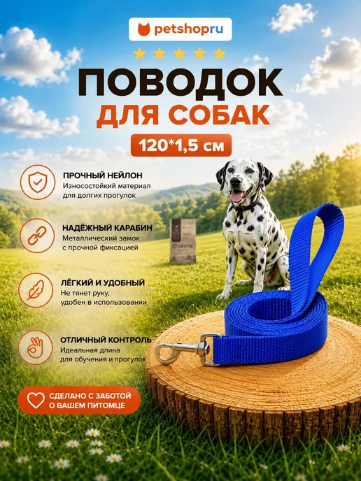 PetShop Поводок для собак нейлоновый "Турбо", черный, 120*1 см, 120x1.5 см