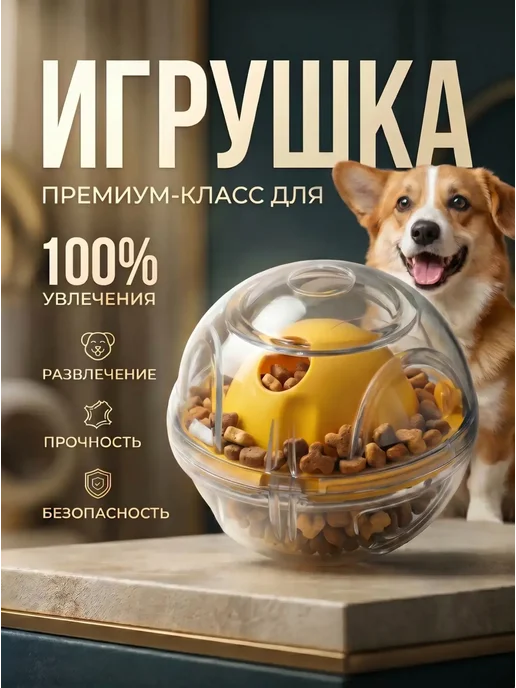 Pets&mom Игрушка для собак и кошек, белый
