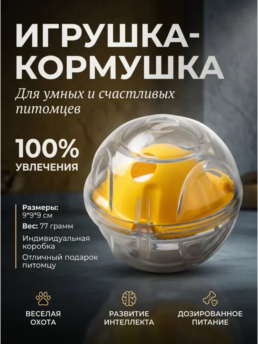Pets&mom Игрушка для собак и кошек, белый, фото 2