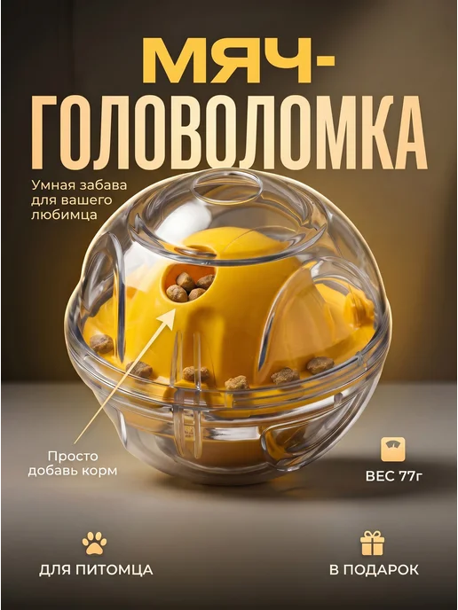 Pets&mom Игрушка для собак и кошек, белый, фото 3