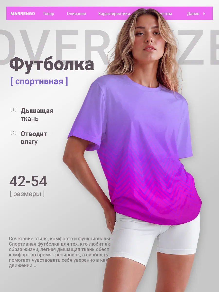 Футболка спортивная для фитнеса и тренировок оверсайз