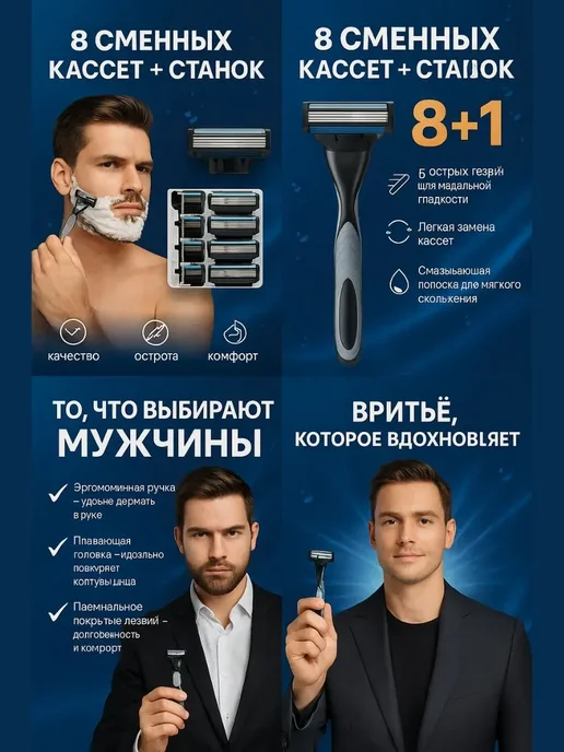 Q Бритва мужская Макс 5 + 8 сменных кассет, вариант, фото 2