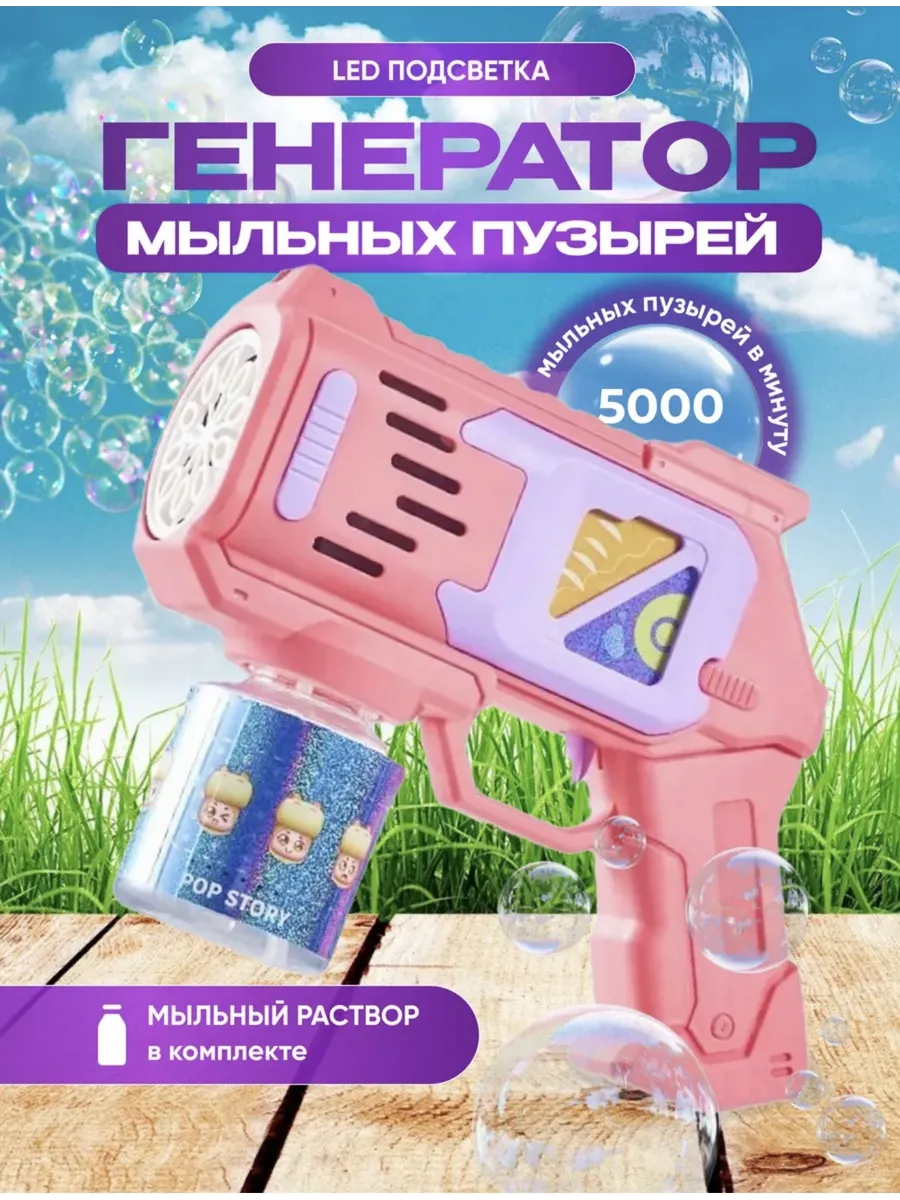 Мыльные пузыри