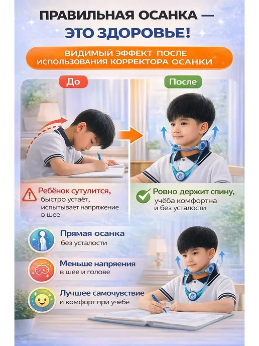 ВиоТрей Корректор осанки на шею детский, вариант, фото 2
