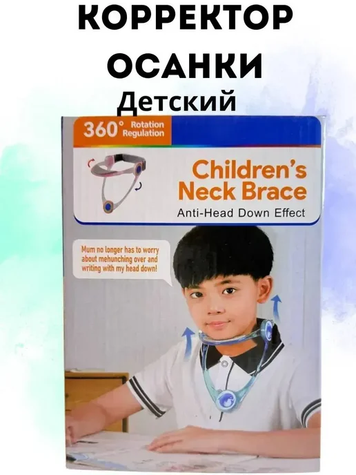 ВиоТрей Корректор осанки на шею детский, вариант, фото 4