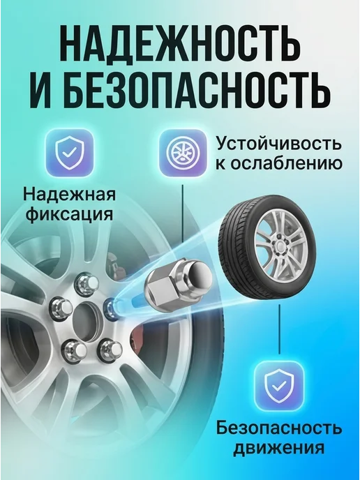 STARLEKS Гайка колесная Мицубиси Аутлендер III конус M12x1.5, 12x1.5, фото 5