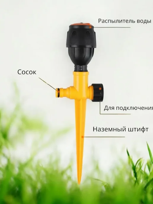 Раббия Система для полива газона дождеватель, черный, фото 2