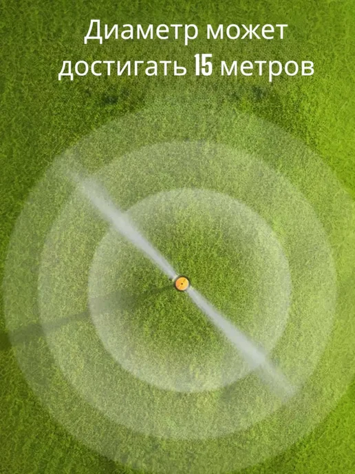 Раббия Система для полива газона дождеватель, черный, фото 4