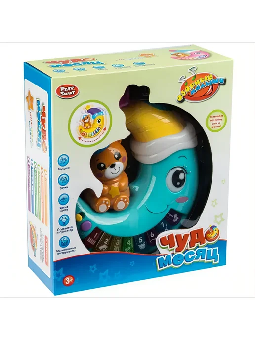 Музыкальная игрушка жёлтый Чудо месяц, пианино на батарейках, синий