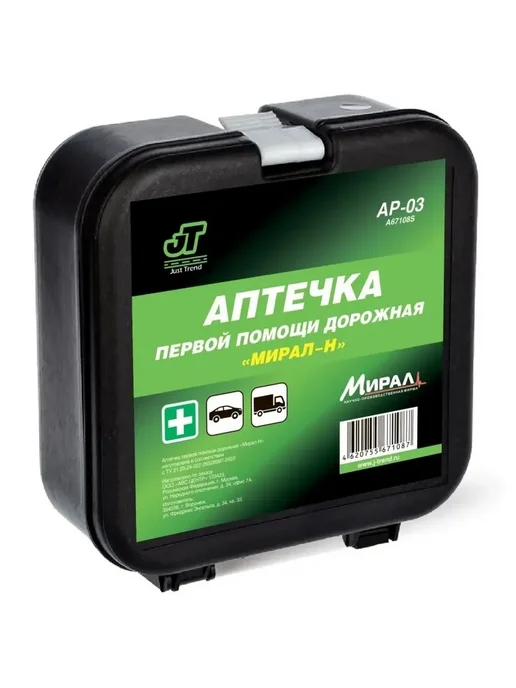Компактная автомобильная аптечка для безопасности, вариант