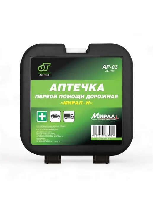 Компактная автомобильная аптечка для безопасности, вариант, фото 2