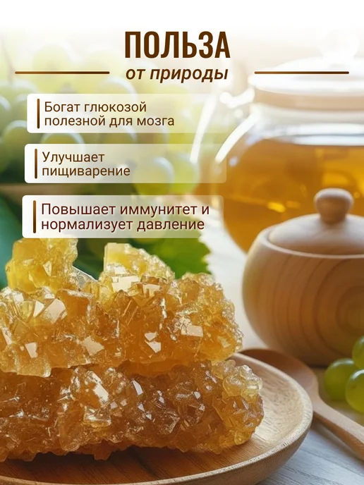 Сахар Виноградный Кусковой, Навот 1000 гр 1 кг, 1000 г, 1 кг, фото 2