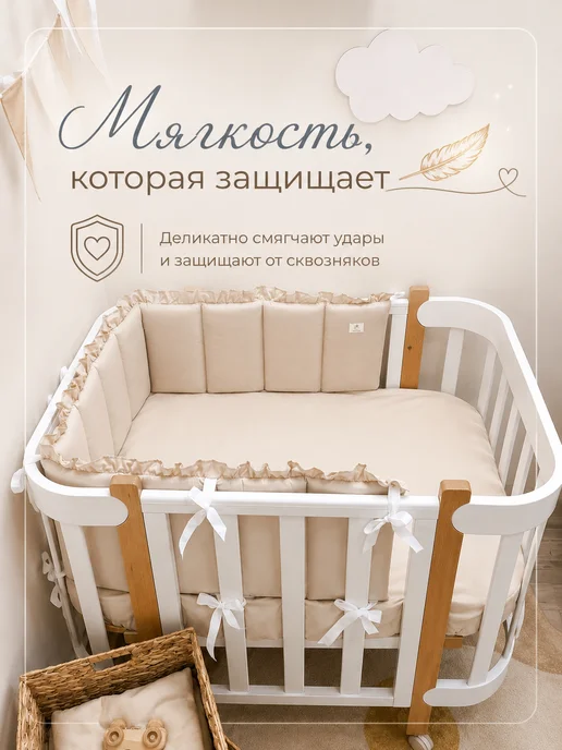 MamiBro Бортики в кроватку для новорожденных, бежевый, фото 2