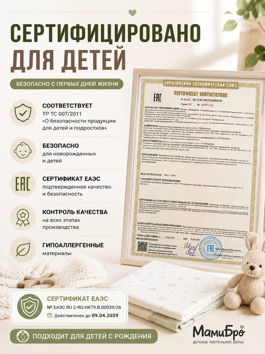 MamiBro Бортики в кроватку для новорожденных, бежевый, фото 6