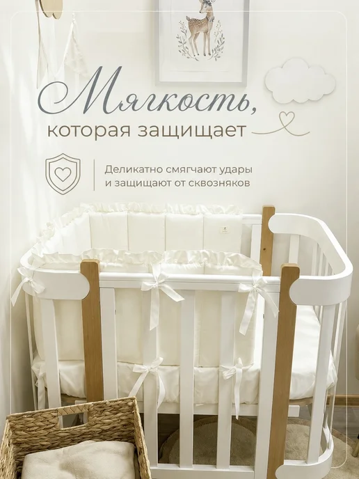 MamiBro Бортики в кроватку для новорожденных с рюшей, белый, фото 2